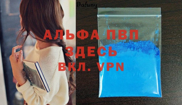 apvp Бронницы