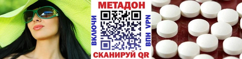 Метадон кристалл  Усмань 